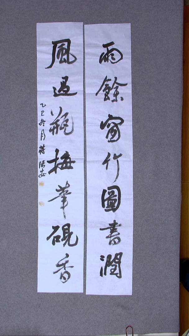 书法蒋阳安 陕西西安138*23*2尺寸对联