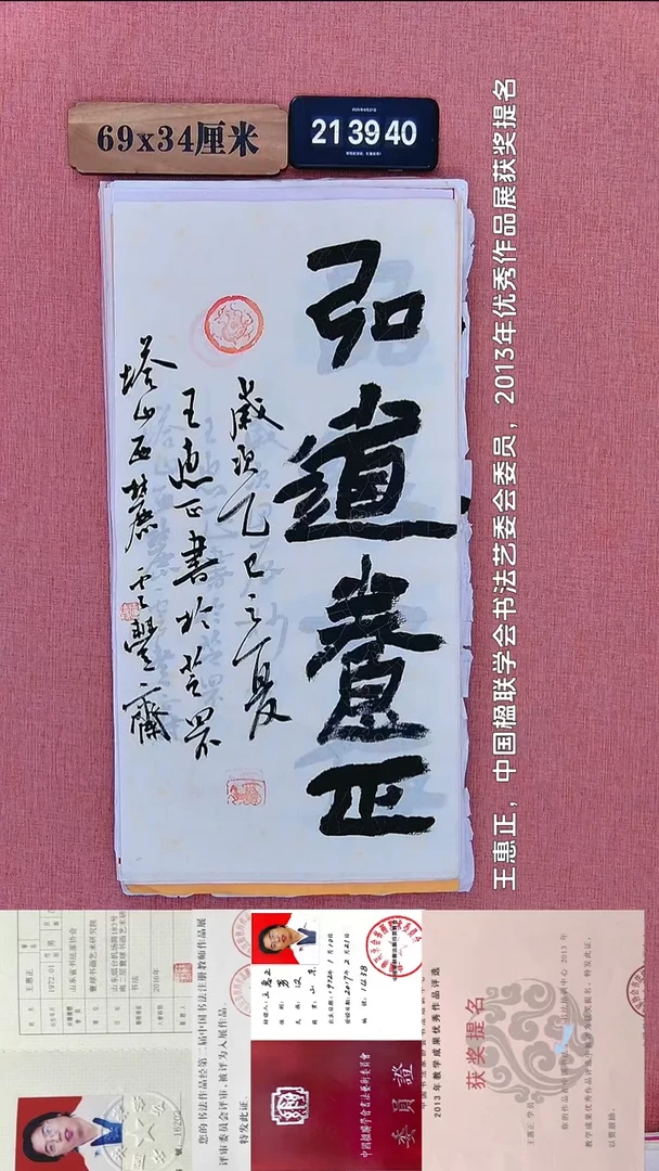 书法246           王老师书法作品