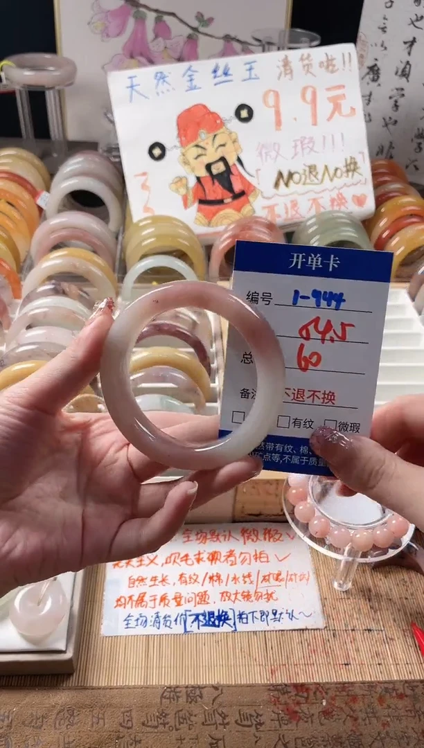 未镶嵌手镯石英质玉（金丝玉）1-944