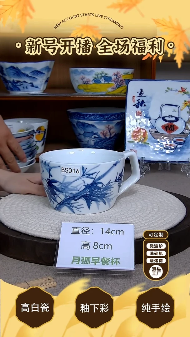 摆件【陶源造】景德镇手绘釉下彩陶瓷餐具