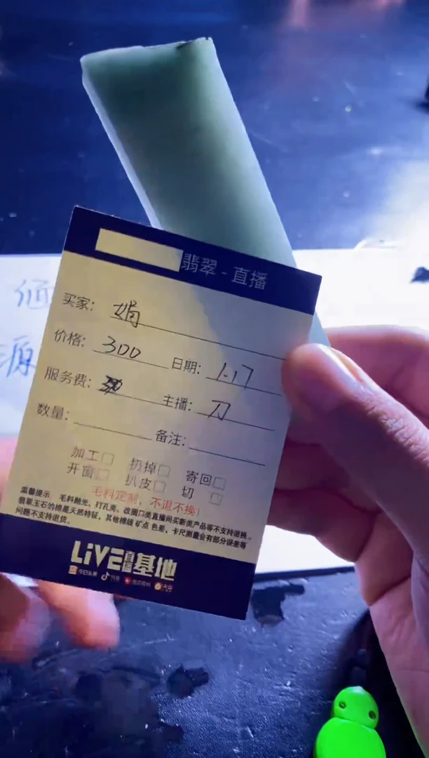 【闪购商品】定制翡翠未镶嵌多样性随机发其一