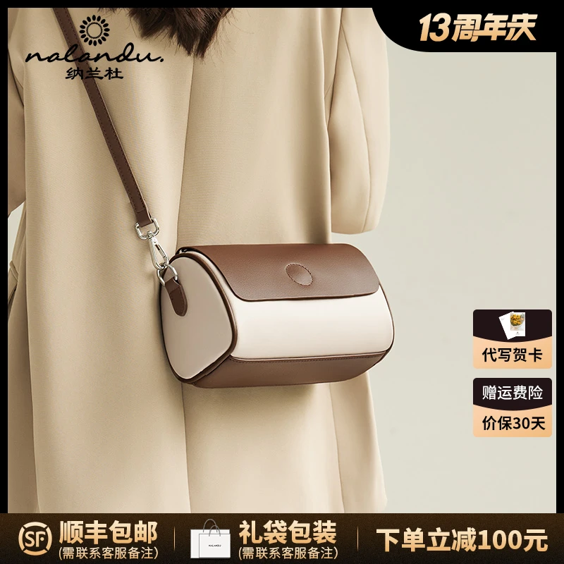 NALANDU纳兰杜斜挎包女款2025年撞色包包女小包百搭真皮女包复古