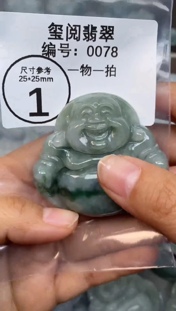 吊坠(赠链)未镶嵌翡翠大肚佛公0078