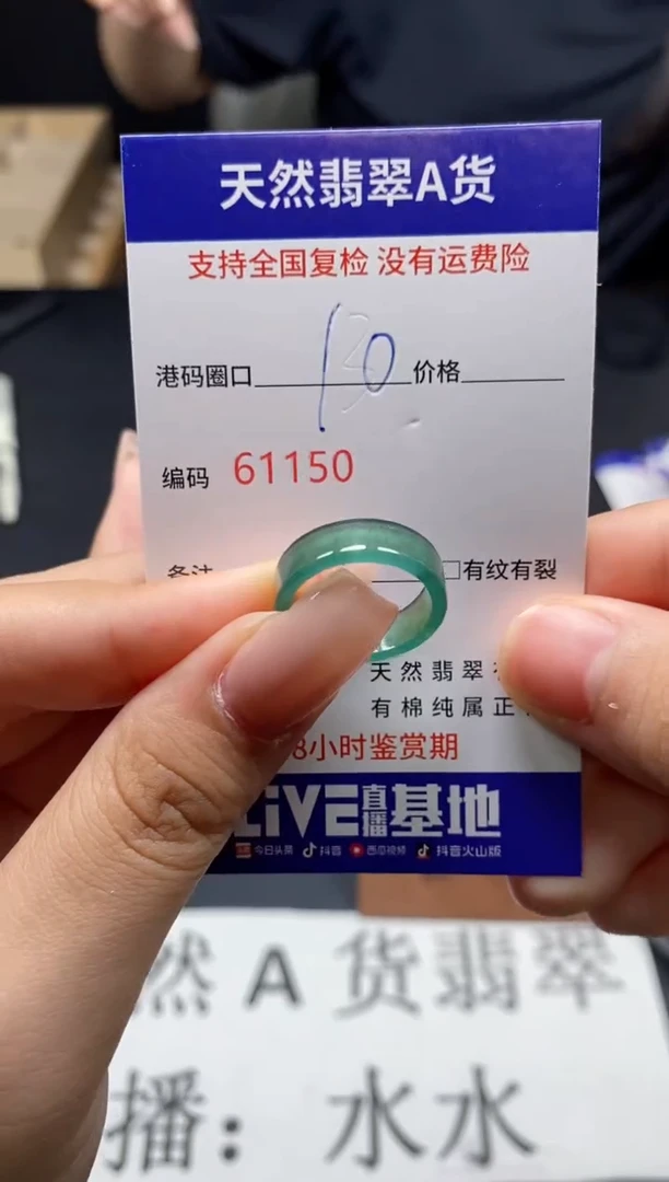 未镶嵌戒指翡翠天然A货翡翠1150