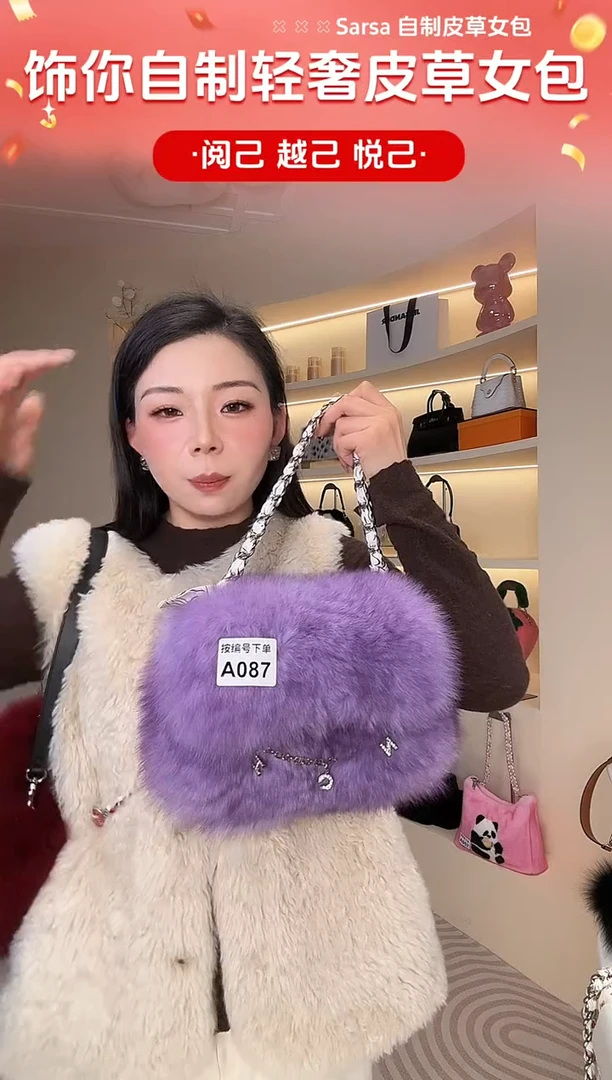 狐狸毛【闪购商品】女包A087