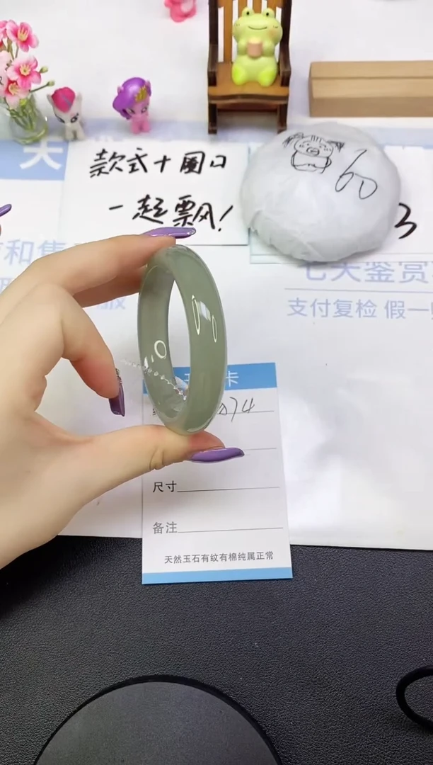 东陵石手镯未镶嵌A74  54.0