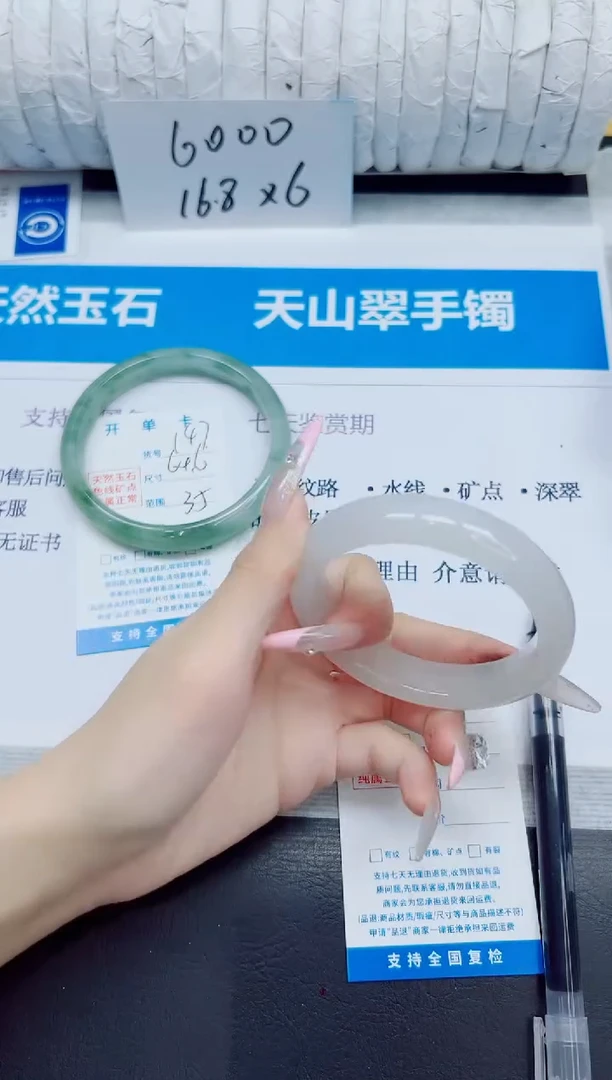 石英质玉手镯未镶嵌148/54.3