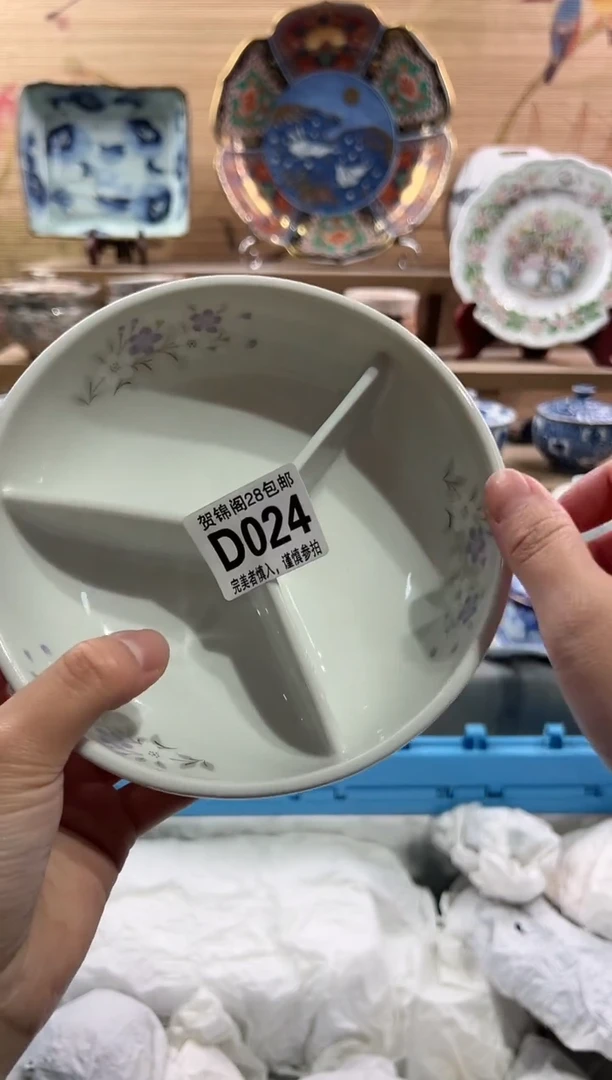 【闪购商品】瓷片当天满28米包邮D024