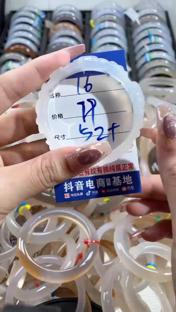 玛瑙/玉髓手镯未镶嵌16