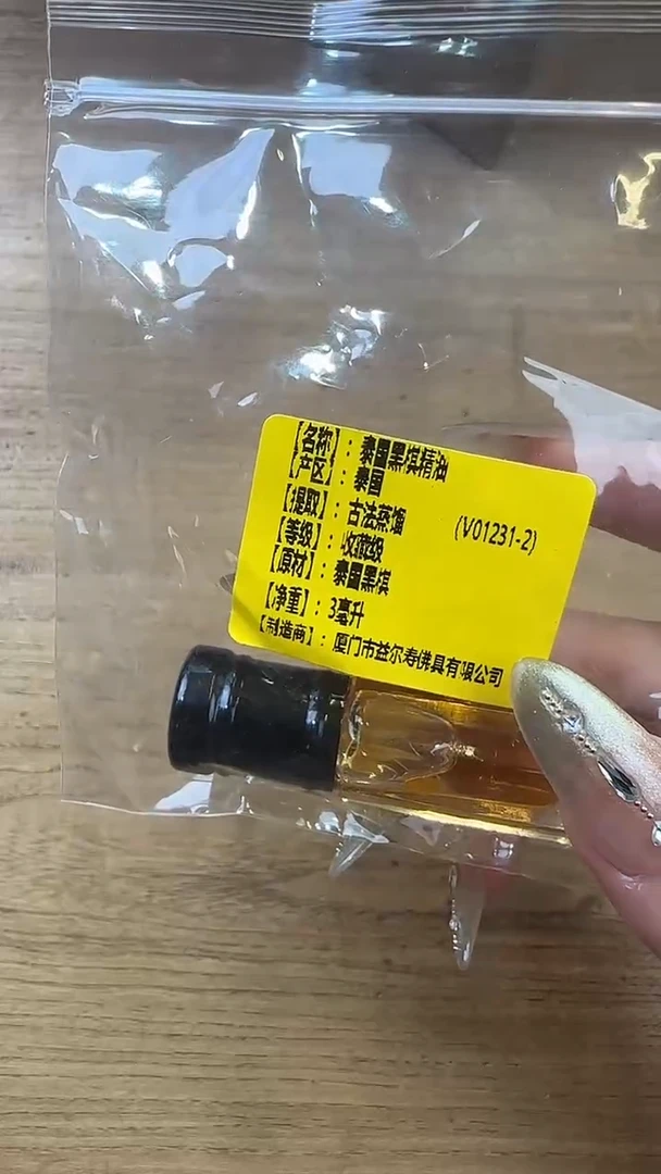 线香线香37号   泰国黑棋3ml精油