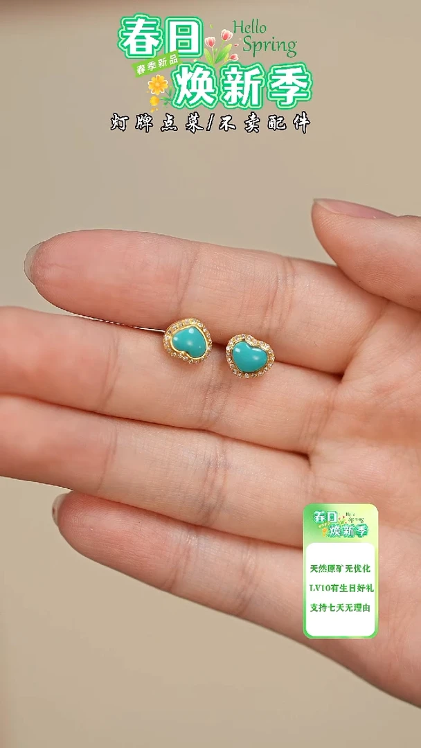 【闪购商品】绿松石珠宝奇石18K金镶嵌耳钉