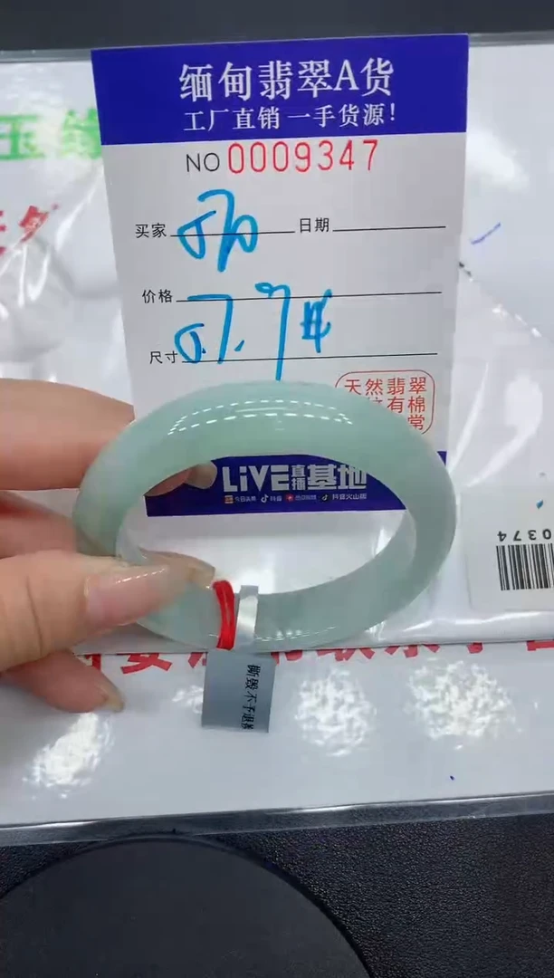 翡翠手镯未镶嵌9347缅甸翡翠手镯