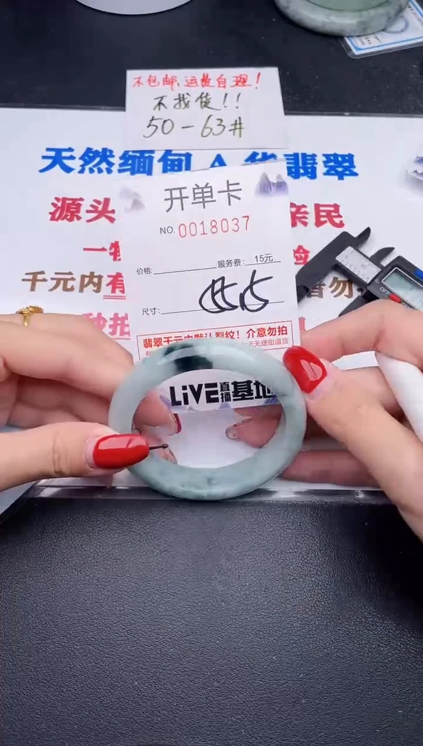 未镶嵌手镯翡翠37