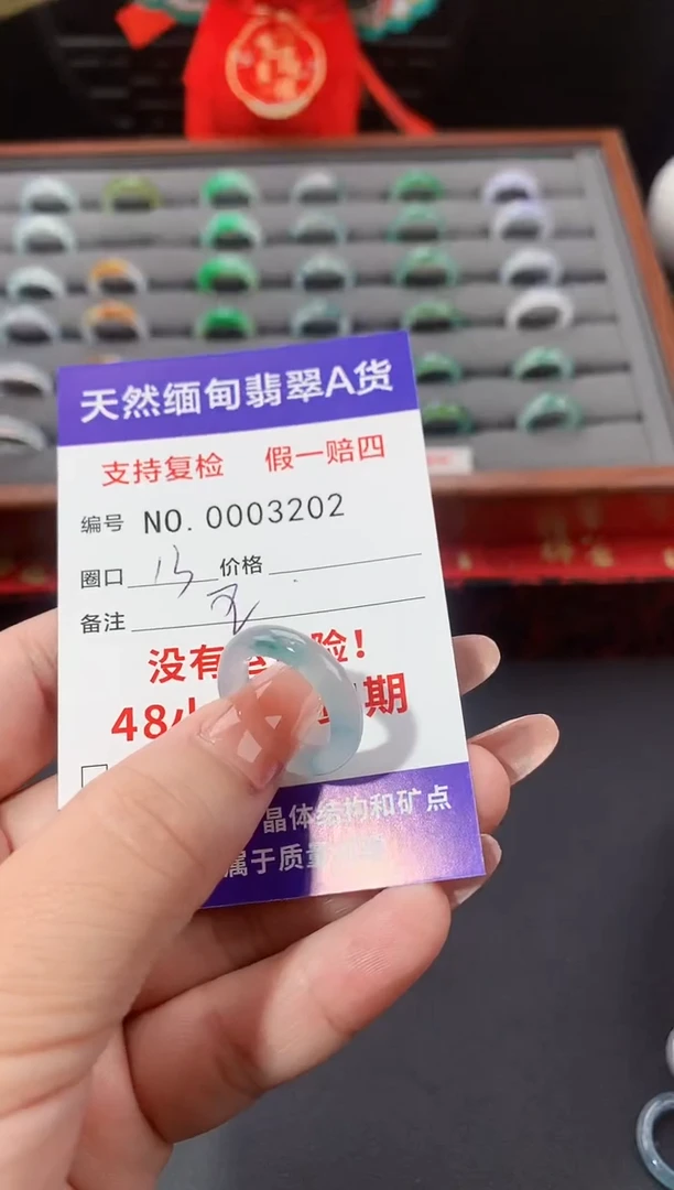 未镶嵌戒指翡翠五***～13圈口
