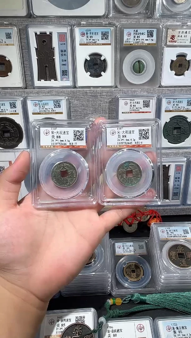 铜【洛神】   大观通宝 福利品