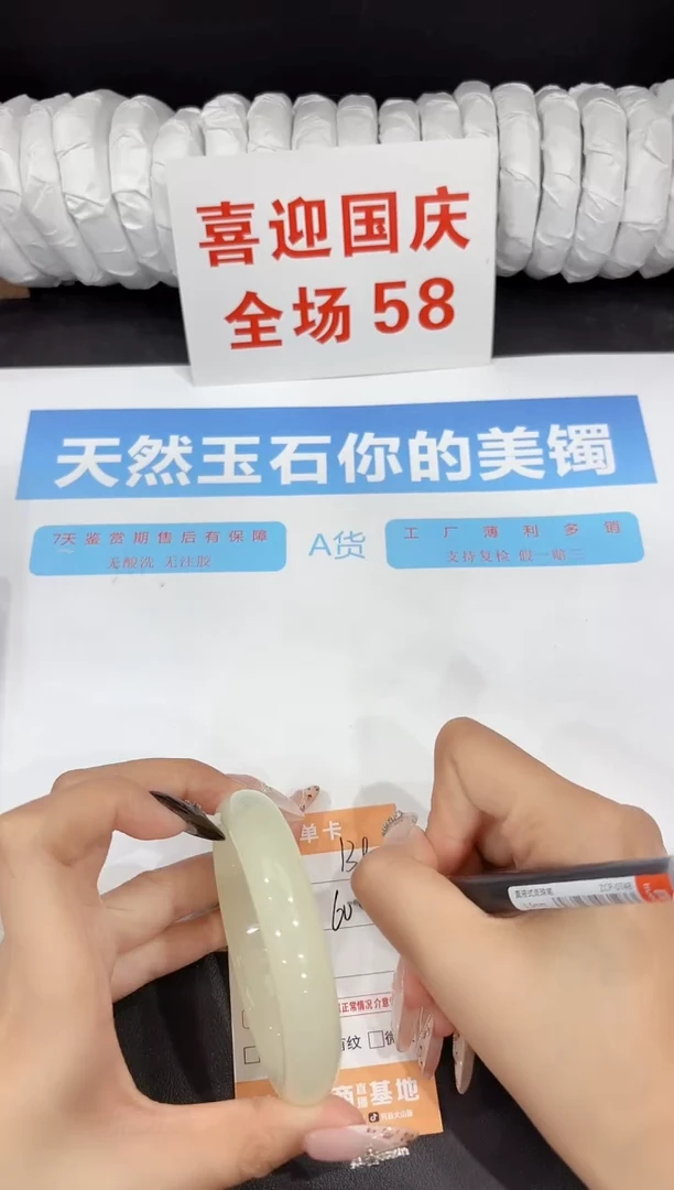 未镶嵌手镯石英质玉139-60.5