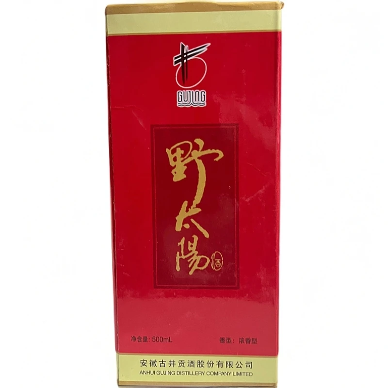 古井贡野太阳特制（2005年红盒）浓香型白酒【老汪专属】50度500ml