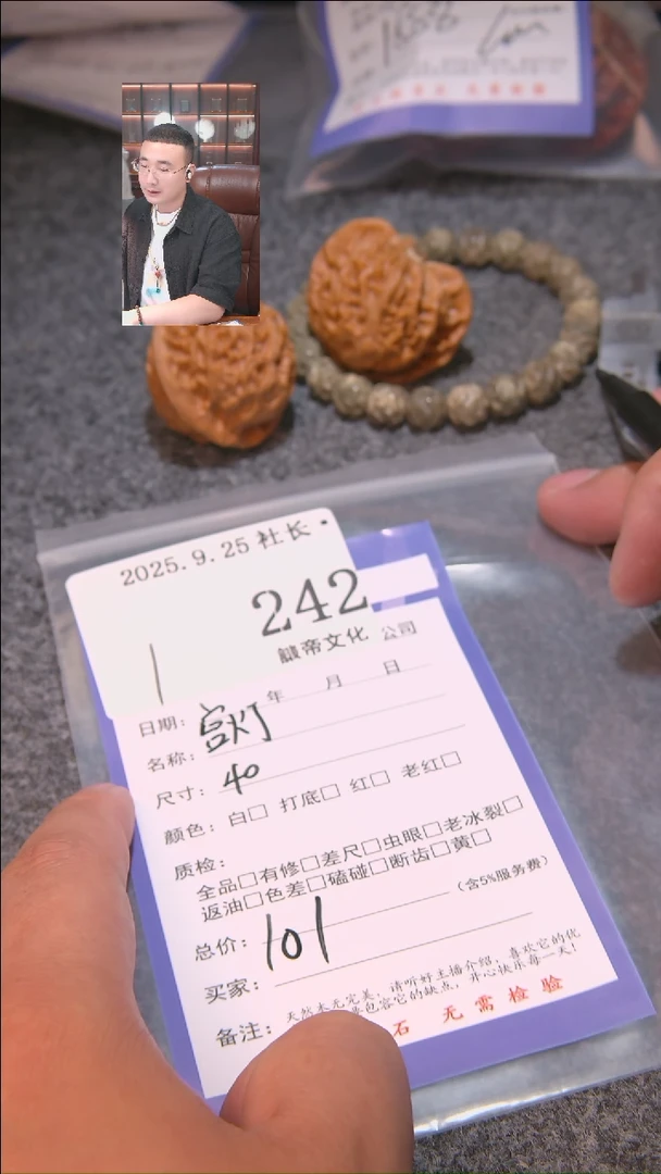 把件文玩核桃生**淡宫灯+1串242諘帝文化