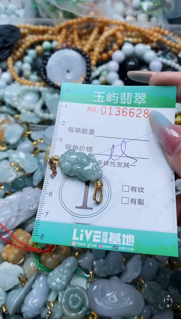 翡翠未镶嵌颈饰闪购0136628多样性发其一