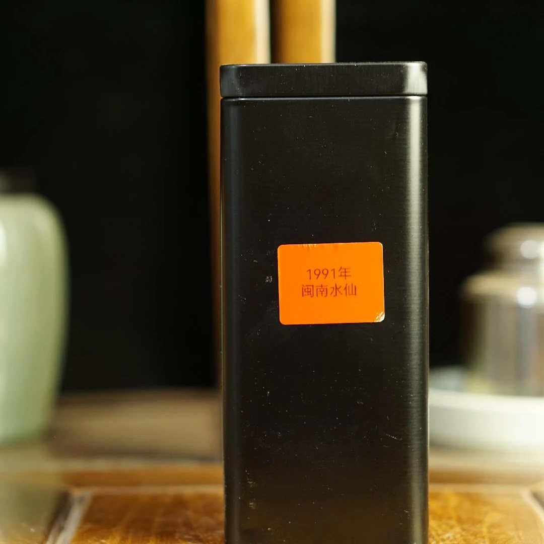 lot22166 61 1991年闽南水仙 单罐约150克