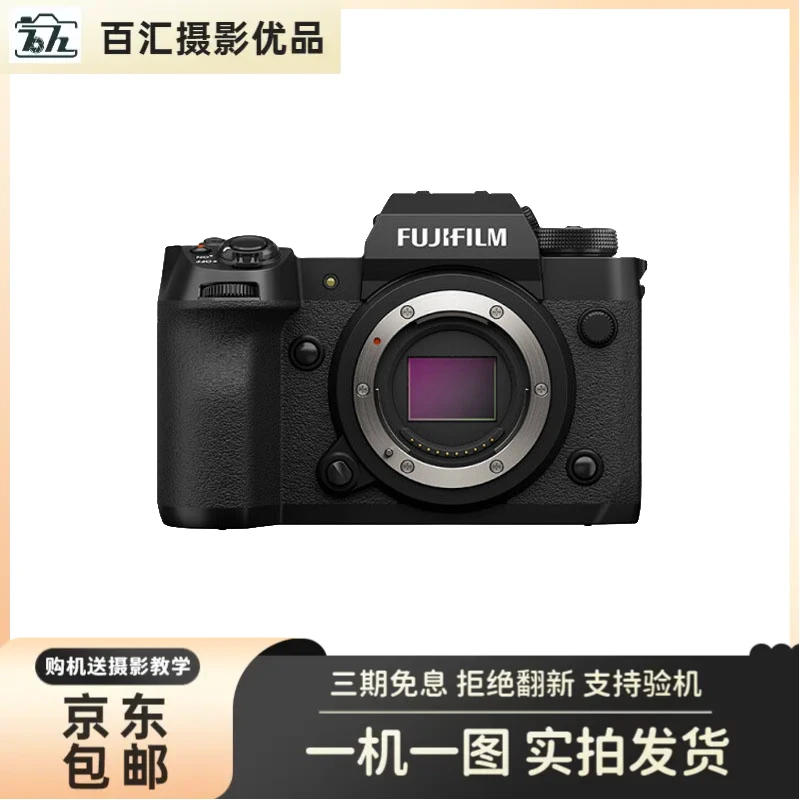 99新 Fujifilm/富士 XH2 XH2S XH1无反微单五轴防抖高速连拍相机