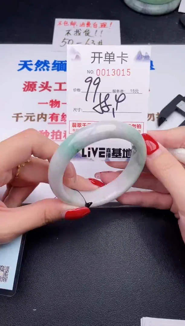 未镶嵌手镯翡翠15