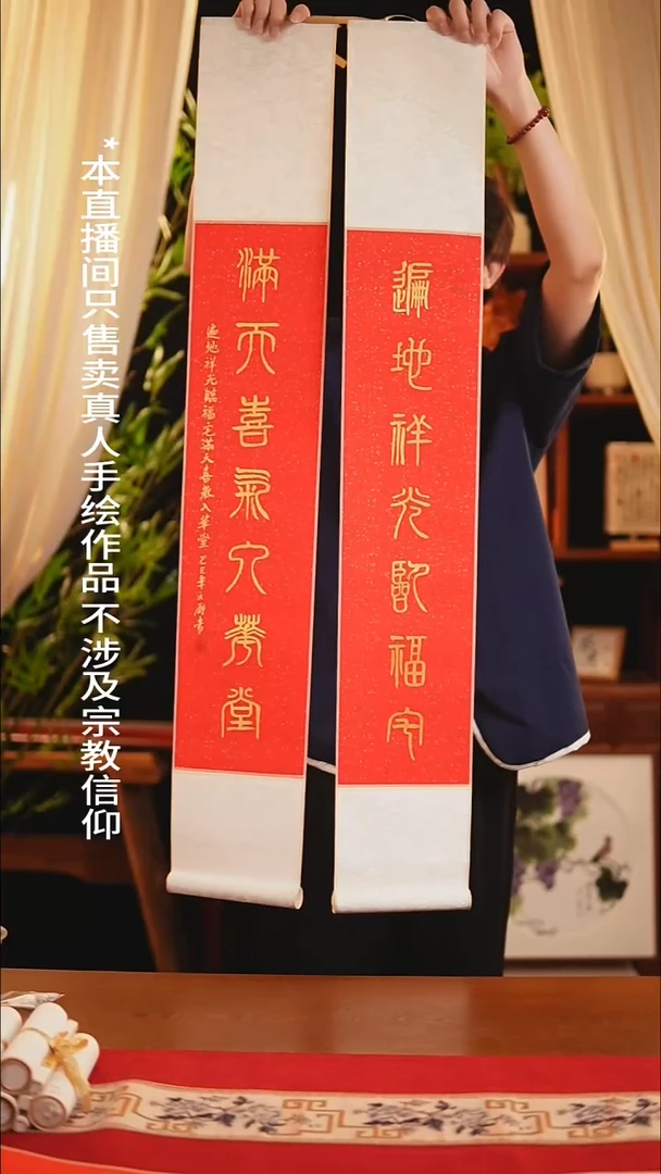 书法书法卷轴17*110红金遍地满天一对 杨