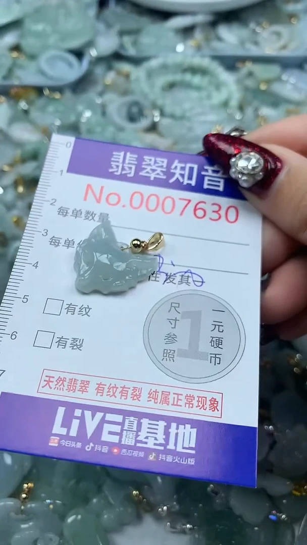 吊坠(不含链)未镶嵌翡翠7630
