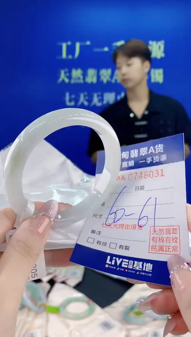 未镶嵌手镯翡翠31