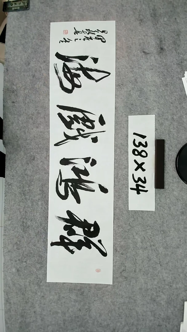 书法吕老师书法作品