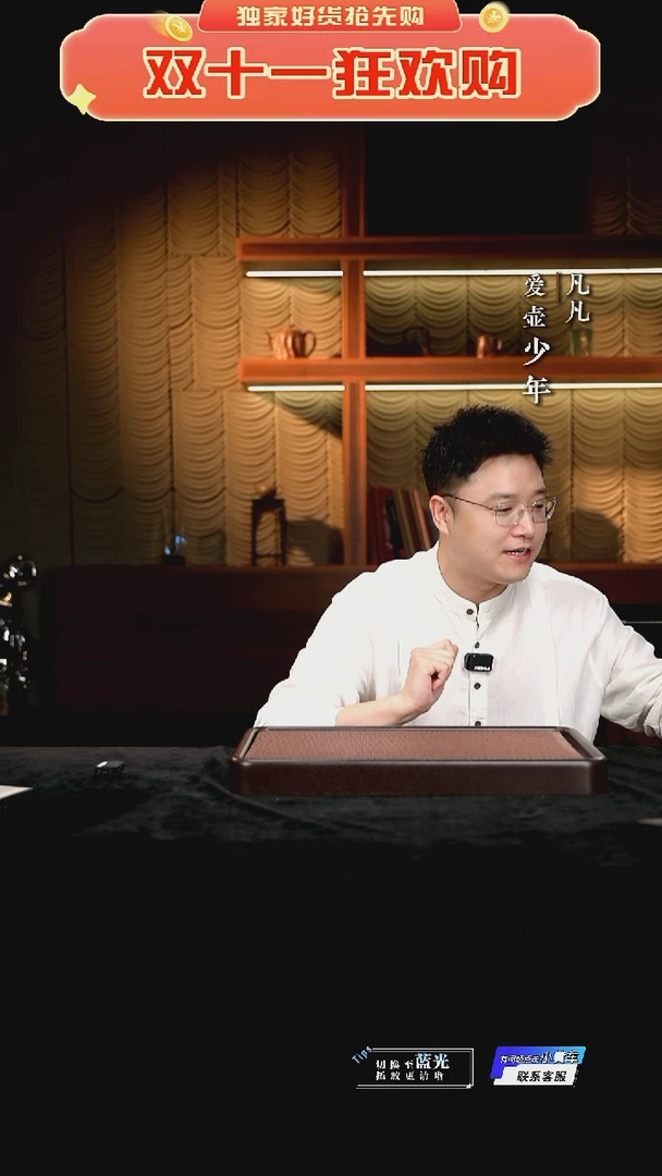 凡凡会客厅&潘俊昌01 紫砂壶 测试连接