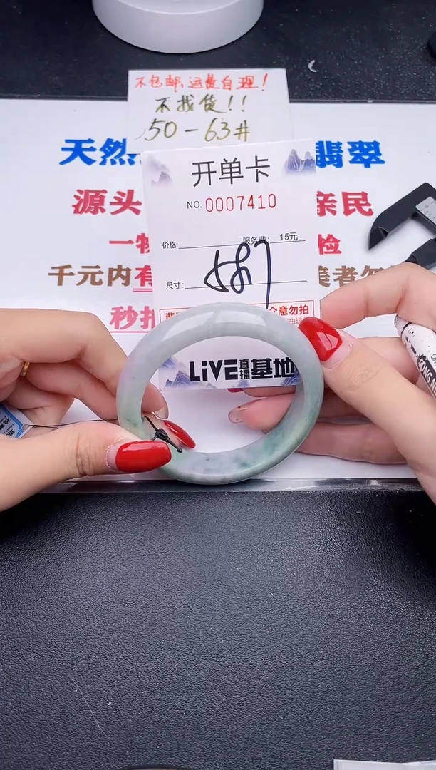 未镶嵌手镯翡翠10