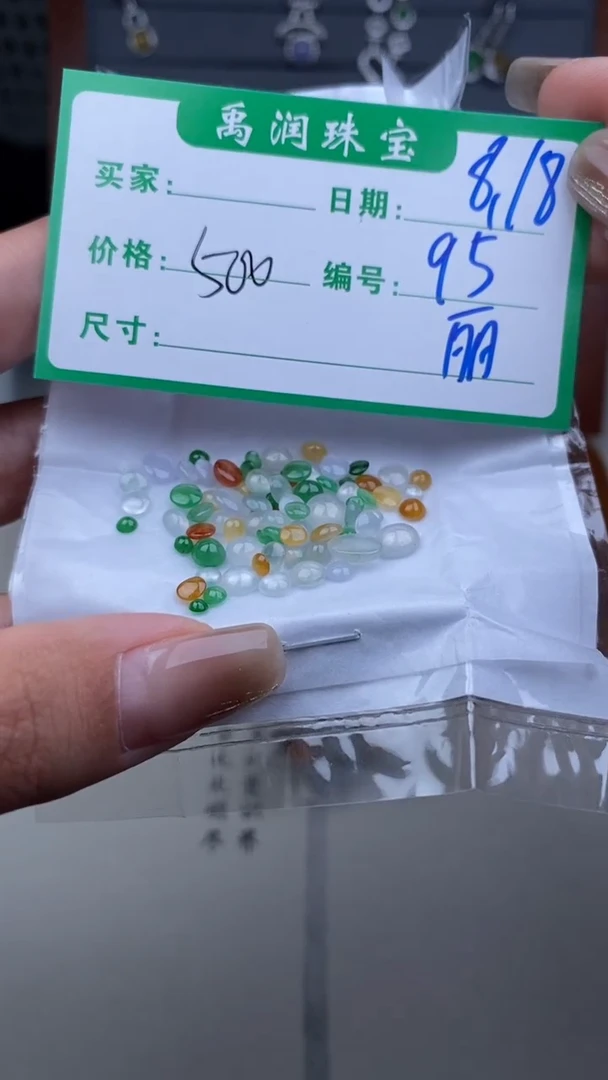 翡翠裸石缅甸天然翡翠A货95