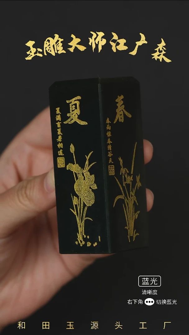 未镶嵌和田玉挂件三*蝉b145