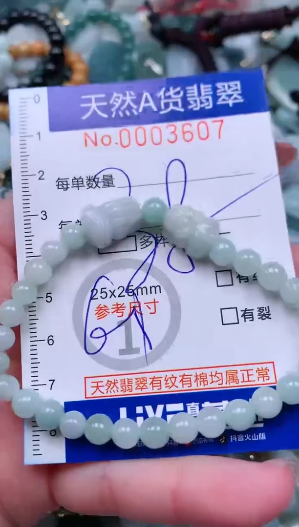 【闪购商品】翡翠颈饰未镶嵌00003607