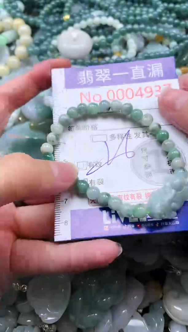 【闪购商品】翡翠未镶嵌吊坠(不含链)4937