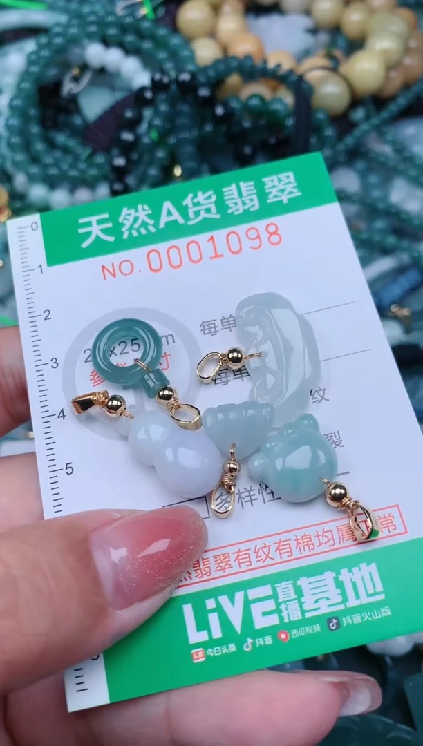 【闪购商品】翡翠颈饰未镶嵌.0001098