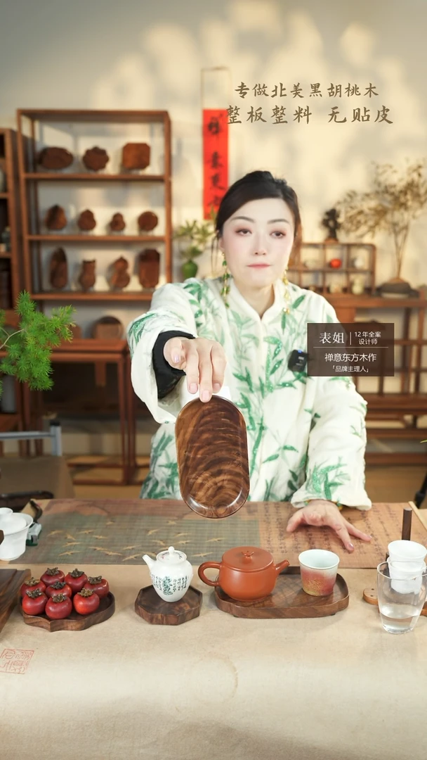 【闪购商品】北美黑胡桃木茶盘113微瑕