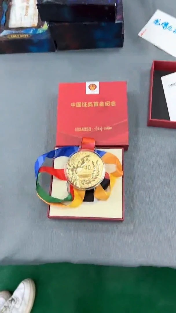中国征奥首金合集合集
