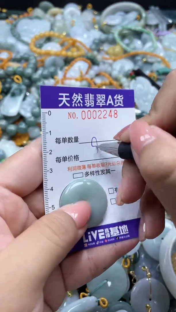 翡翠未镶嵌颈饰02248