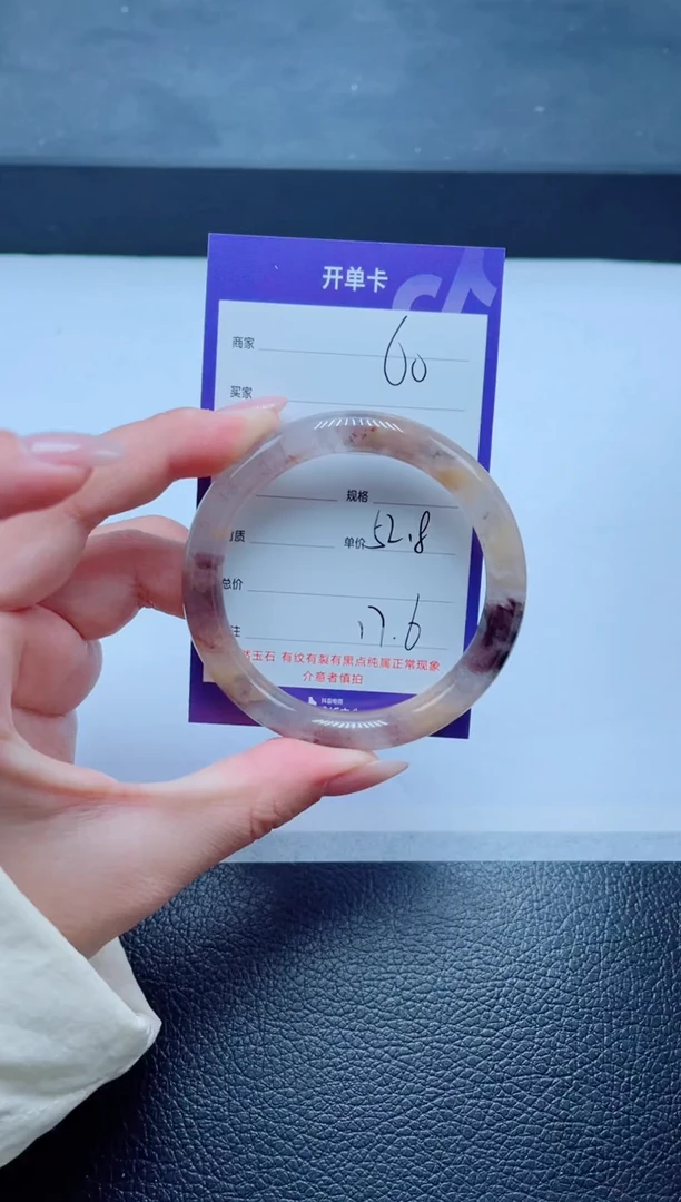 未镶嵌手镯石英质玉60-52