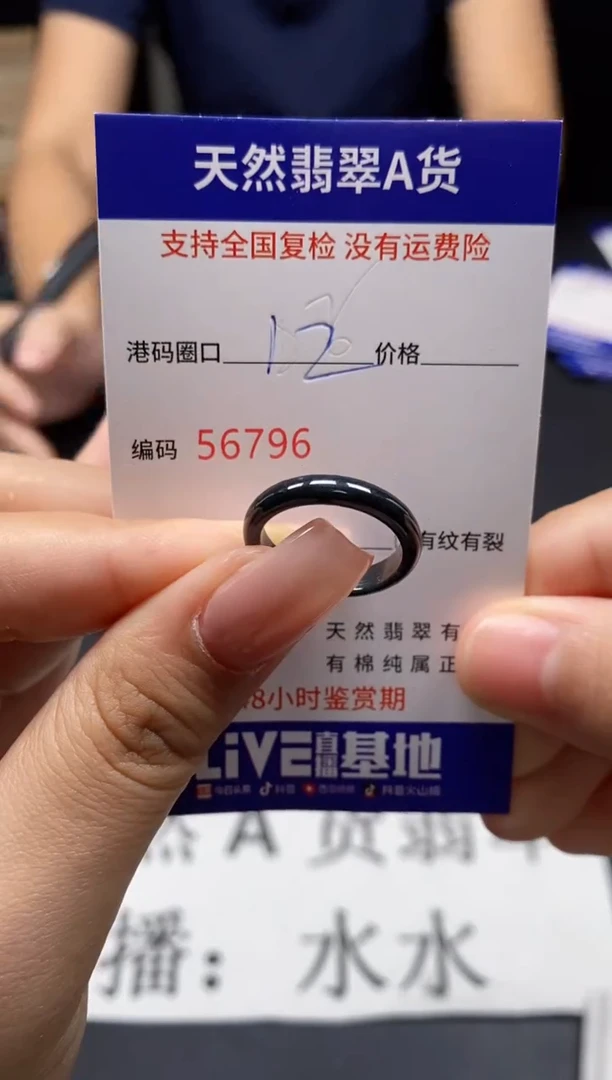 未镶嵌戒指翡翠天然A货翡翠6796