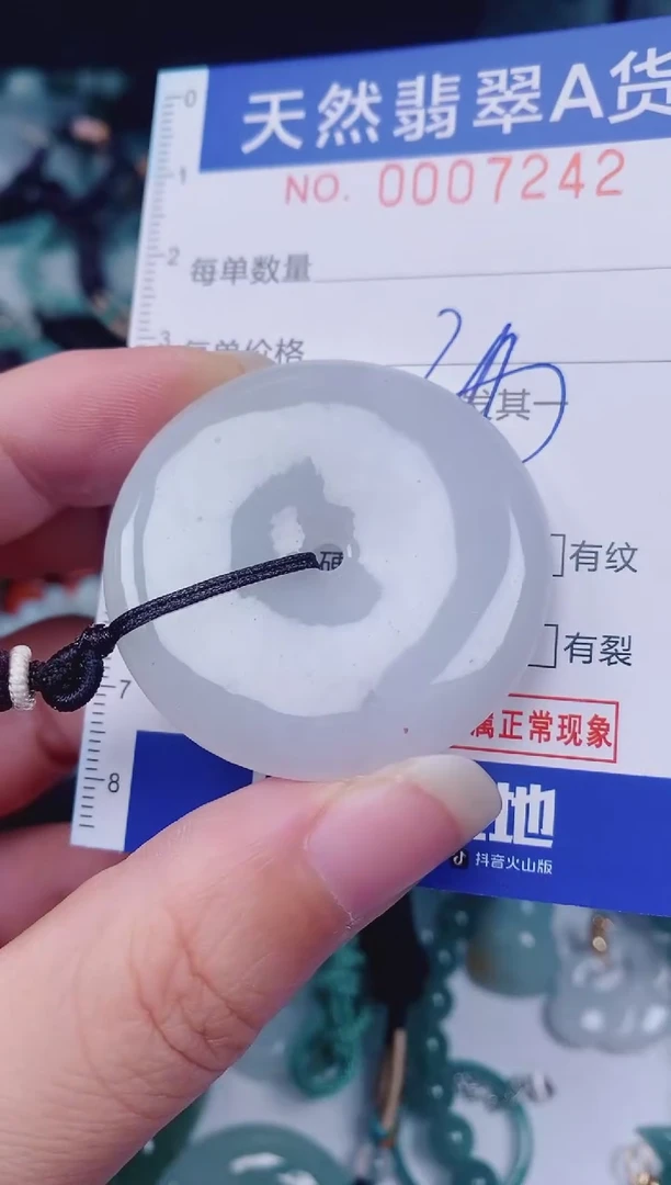 颈饰未镶嵌翡翠00007242