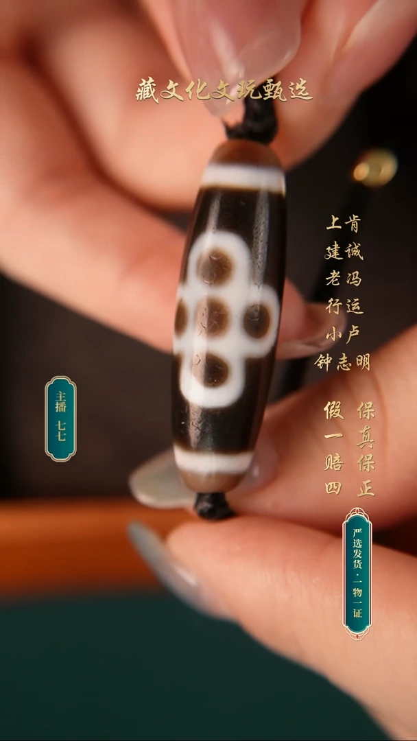 玛瑙/玉髓颈饰未镶嵌行运朱砂闪电五眼39.8*11.6