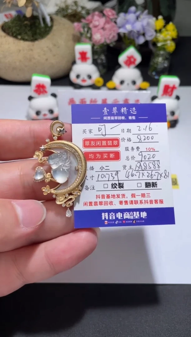【闪购商品】翡翠挂件18K金镶嵌吊坠