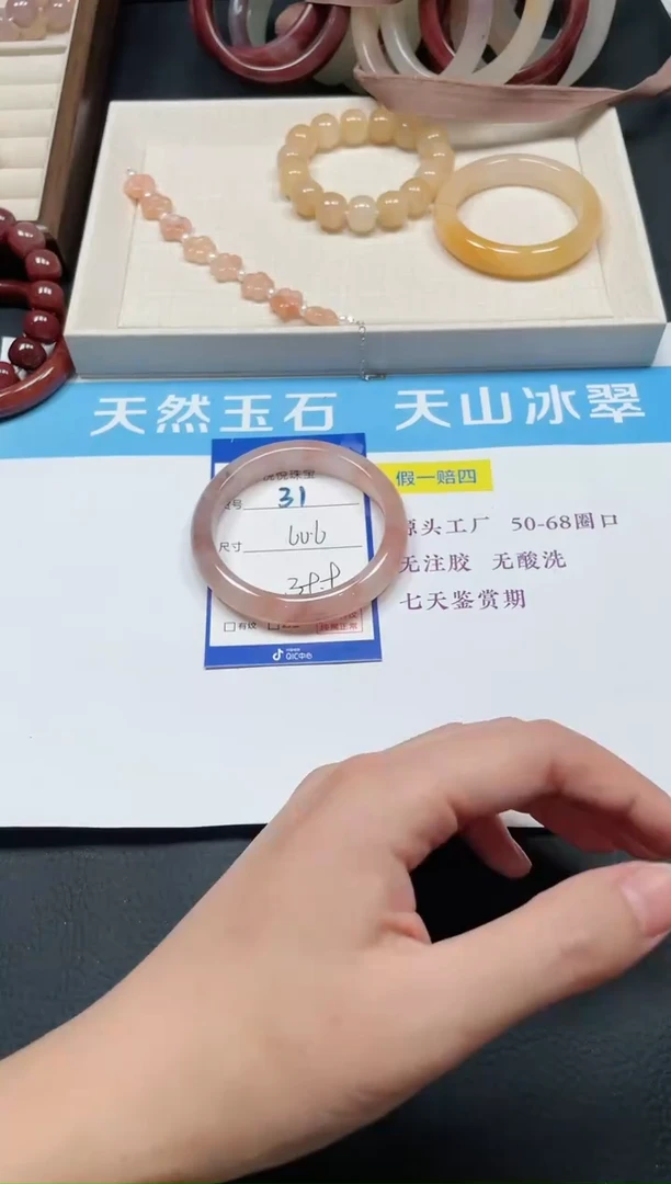 未镶嵌手镯石英质玉31-60.6