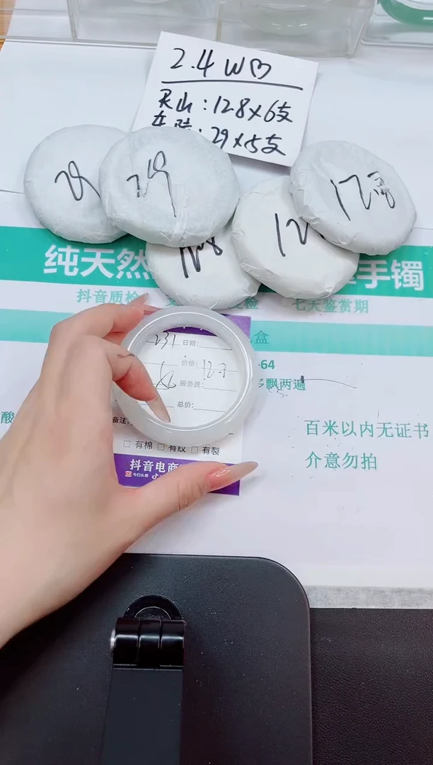 石英质玉手镯未镶嵌231/56