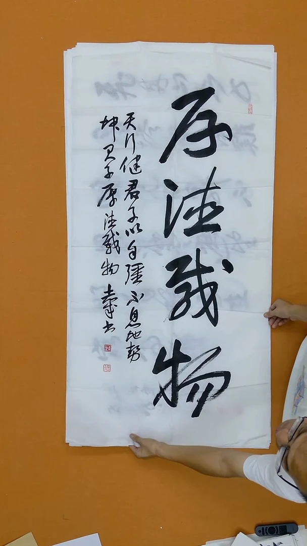 书法董志成138*68甘肃