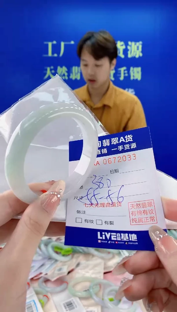 未镶嵌手镯翡翠33