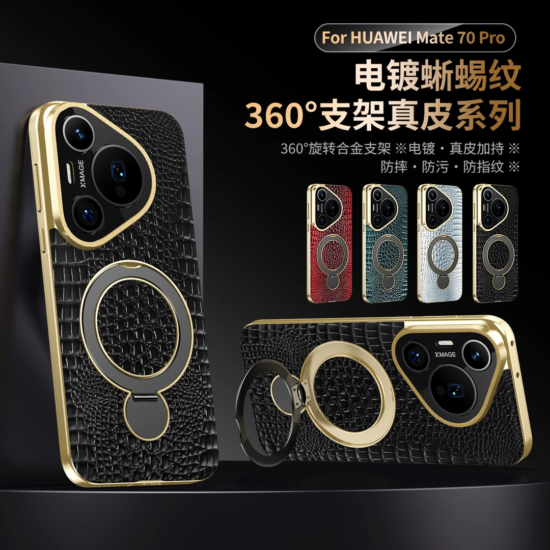 [磁吸旋转支架]适用华为Pura70Pro+双色真皮手机壳商务Pura70防摔
